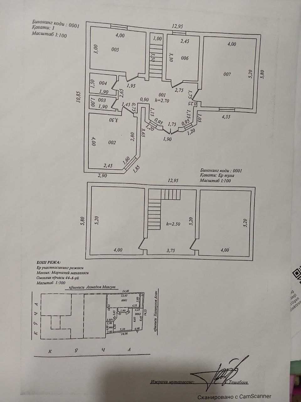 Продам участок 2сотки 6комнат