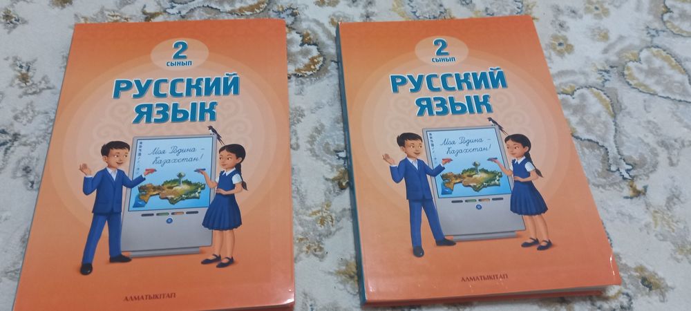 Продам учебники для второго казакского класса