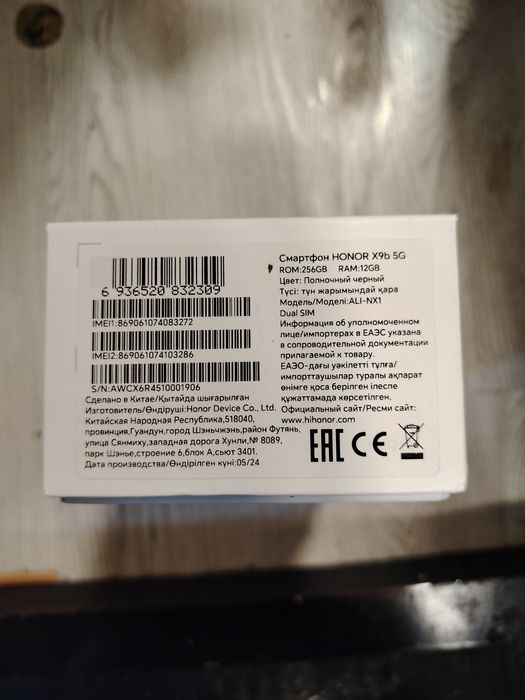Honor X9B 12/256gb