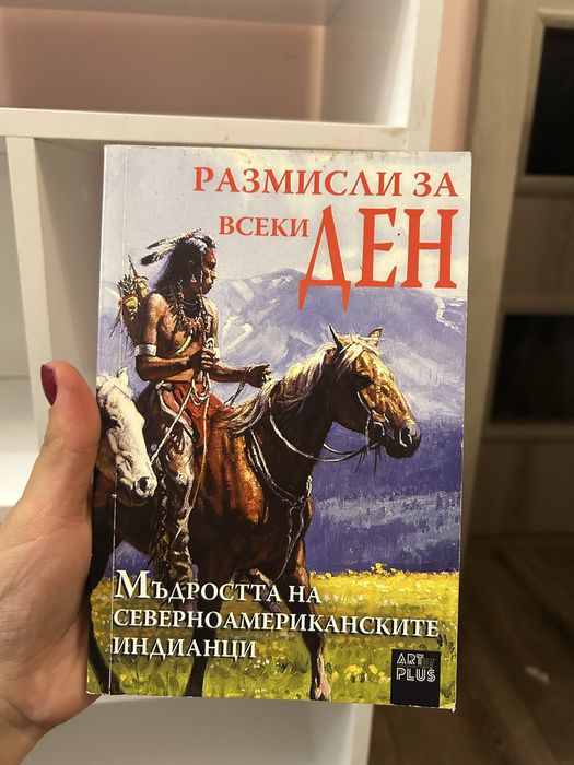 Книги от различни жанрове – продавам изгодно