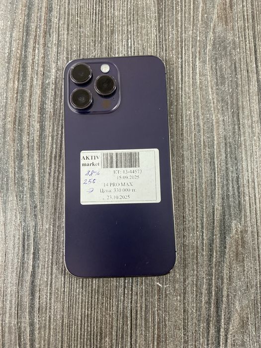 Apple iphone 14 pro max aktiv lombard 0.0.12