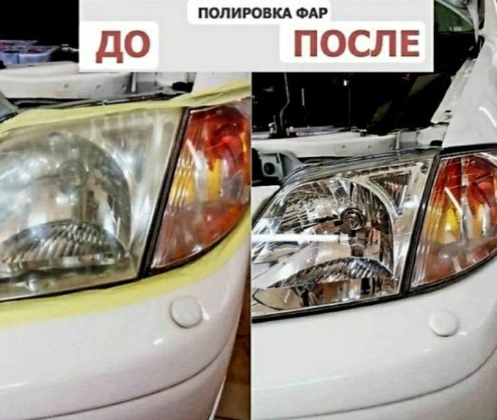Ремонт фар. Установка Би ЛЭД линз. Полировка фар. Тюнинг фар.