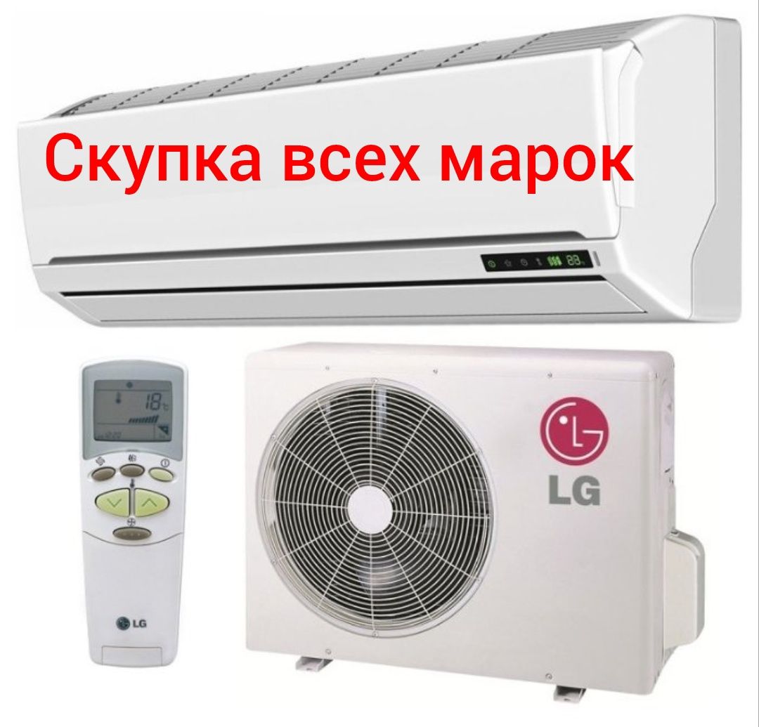 Кондиционеры бу в любом количестве