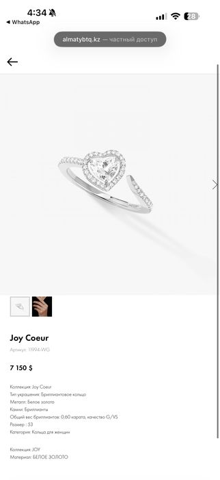 Кольцо MESSIKA с бриллиантами