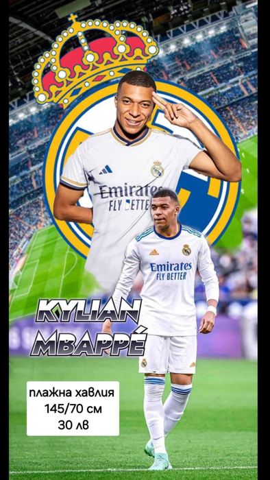 MBAPPE 10 детско юношески футболни екипи REAL MADRID