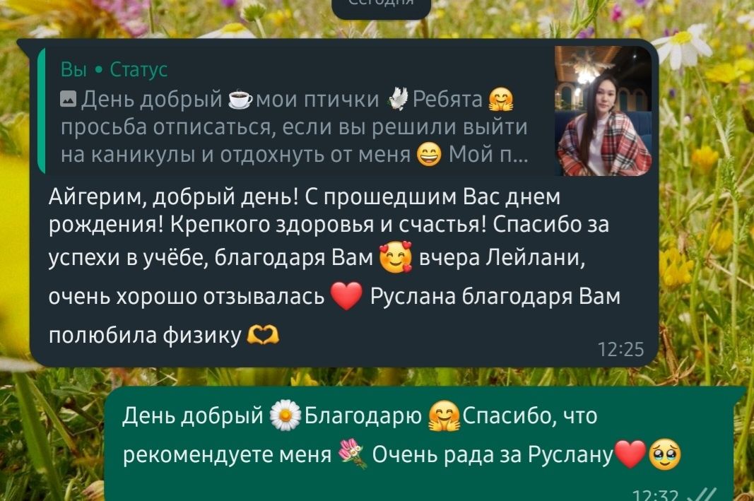 Репетитор Математики и Физики
