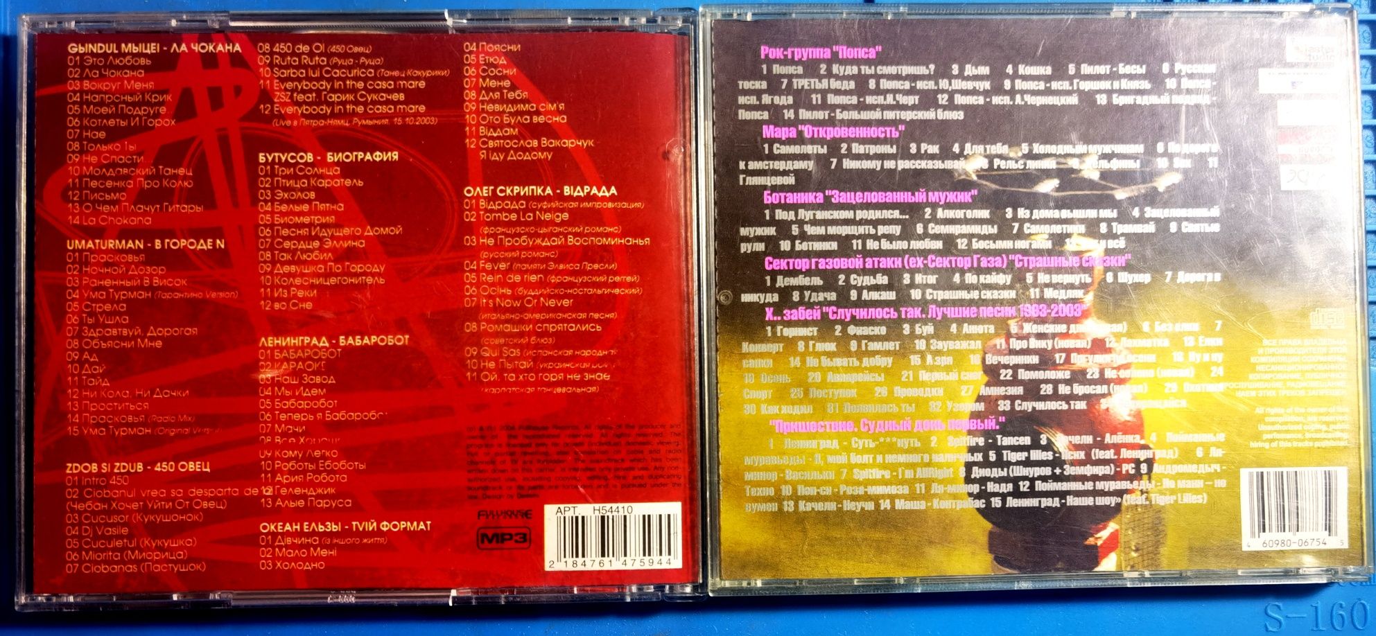 Продам CD диски с музыкой в формате mp3