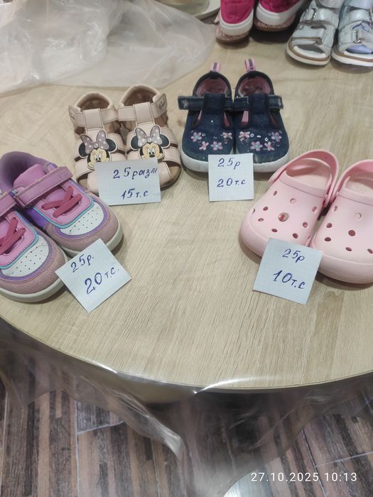 Детская обувь  с  19-26 размер