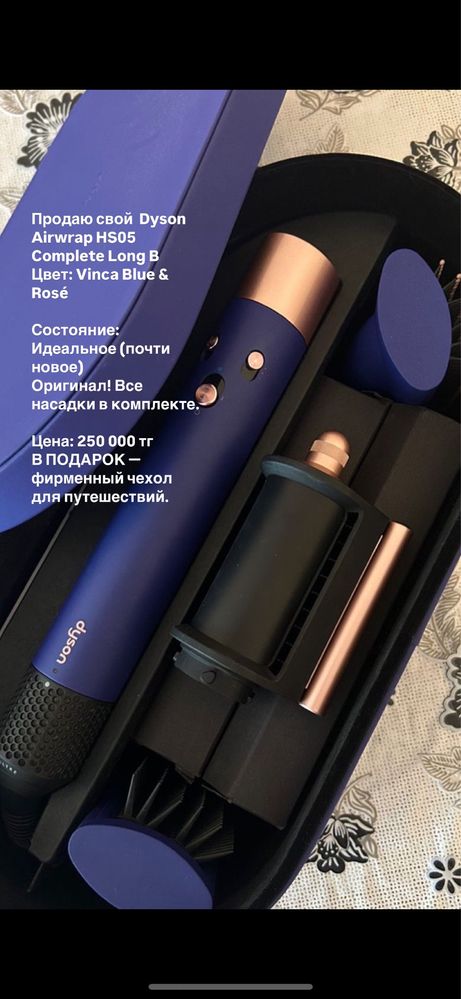 Dyson,Дайсон оригинал
