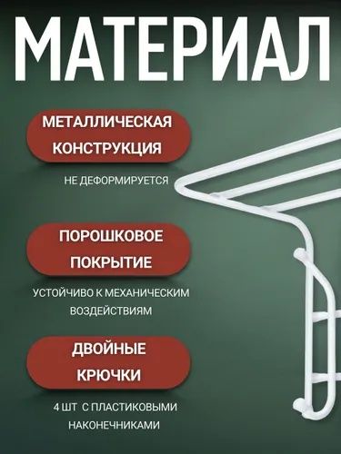 Вешалка настенная с полкой ВП4 Ника