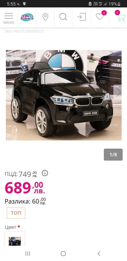 Bmw x6 кола за деца
