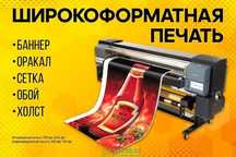 Баннер печать срочно. Оракал реклама в ташкенте