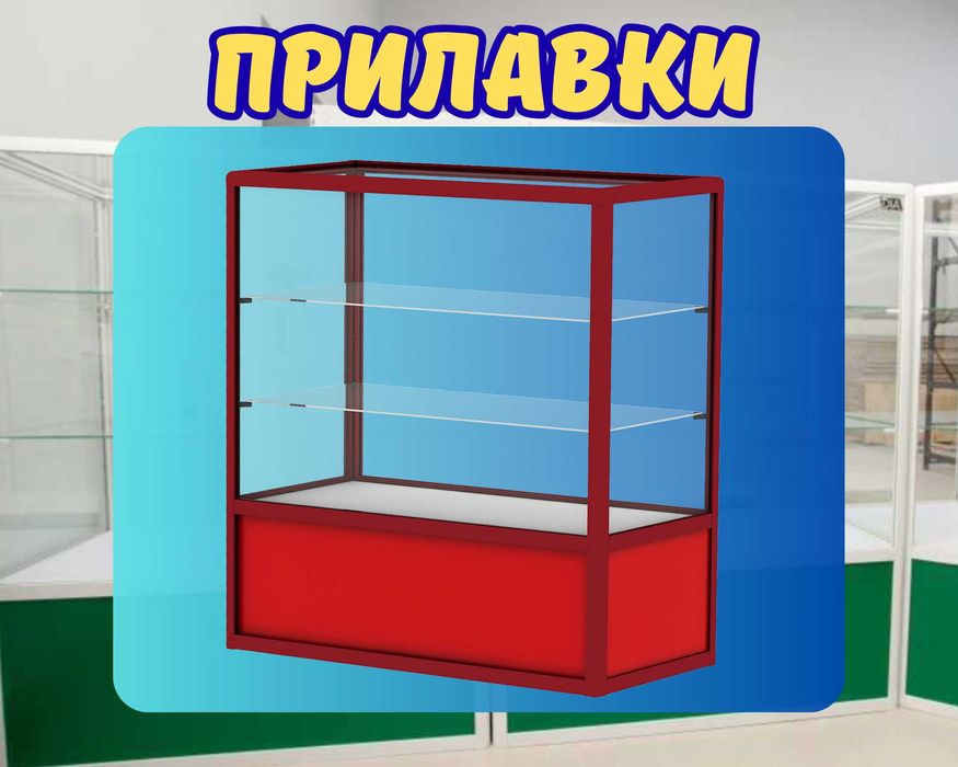 Прилавок торговый из профиля и стекла,Акция,витрина, для магазина shpr