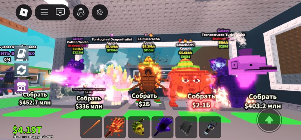 Продам брейнротов