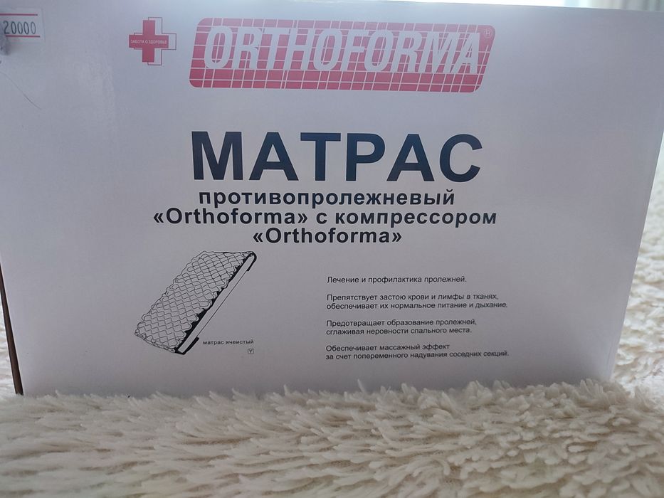 Противопролежневый матрас