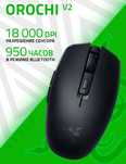 Razer orochi v2 игровая мышка