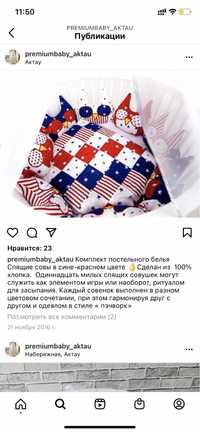 Детское постельное белье