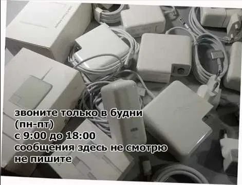 на макбук -> адаптер ~ зарядка ~ блок питания ~ зарядное устройство .