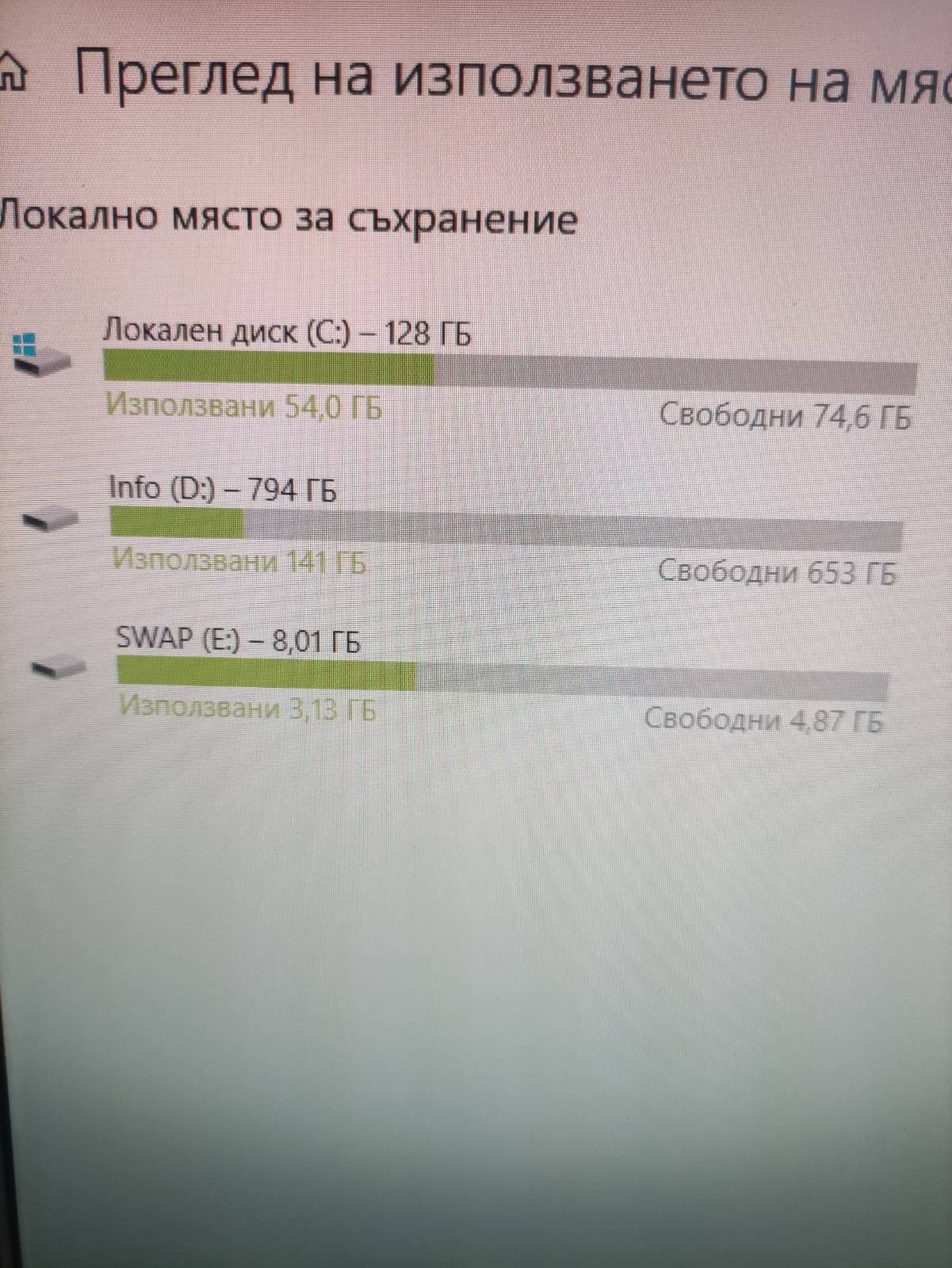Компютърна конфигурация
