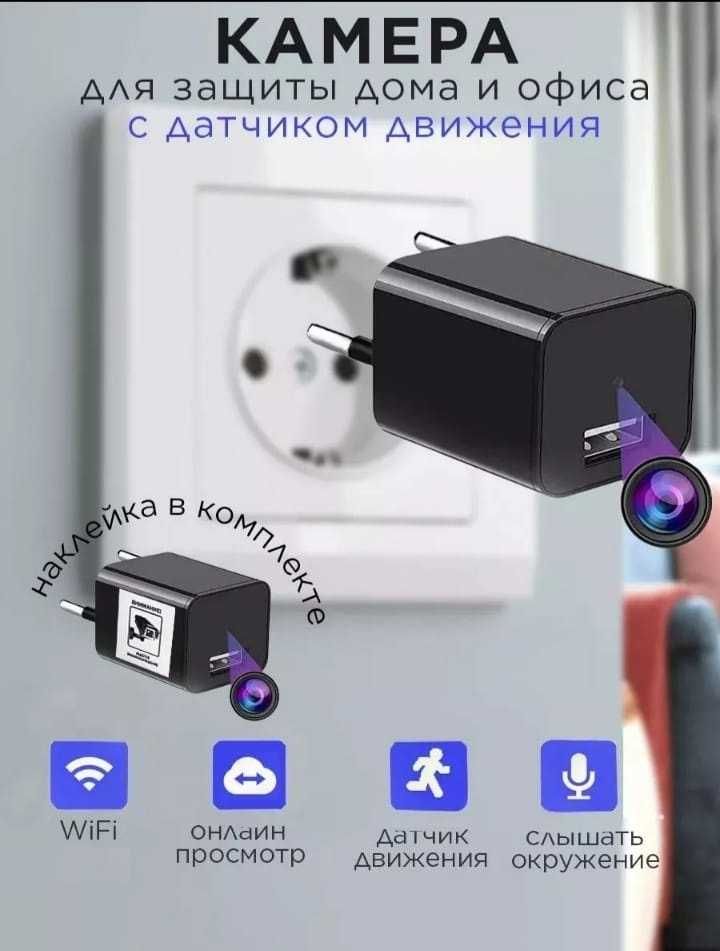 Камера видеонаблюдения зарядное устройство