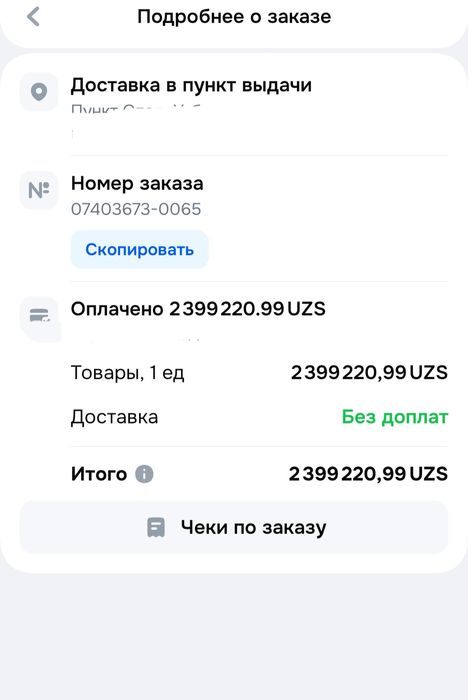 Матрас Икеа 160х200