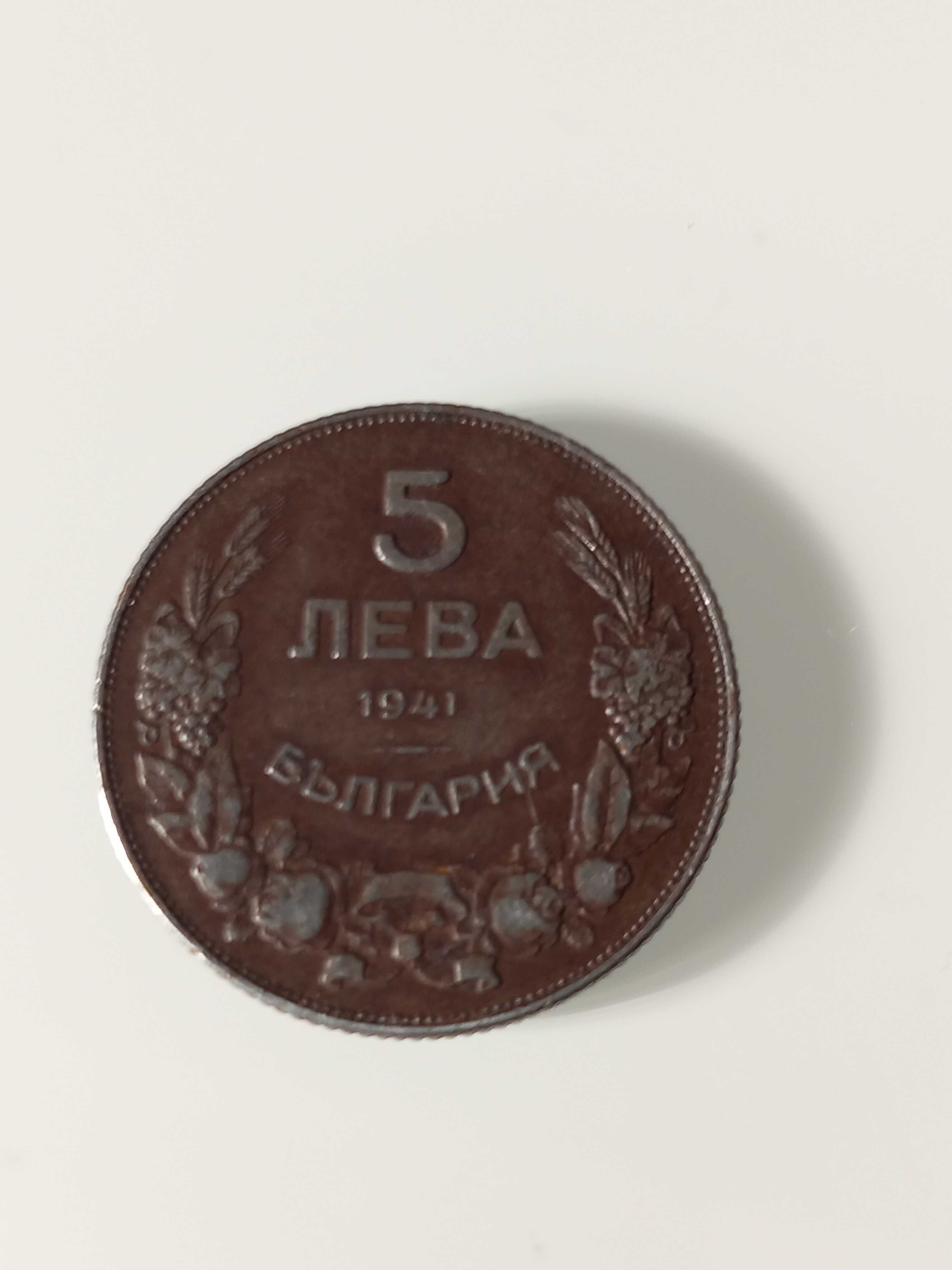5 лева 1941 година