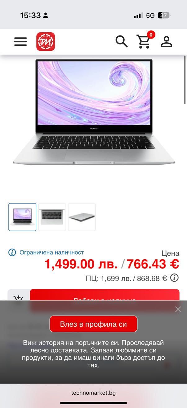 СПЕШНО!!Лаптоп Huawei d14 matebook