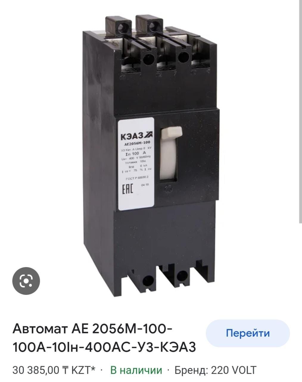 Автоматический выключатель АЕ 2056-М 100 (3ф) 100А КЭАЗ (4)