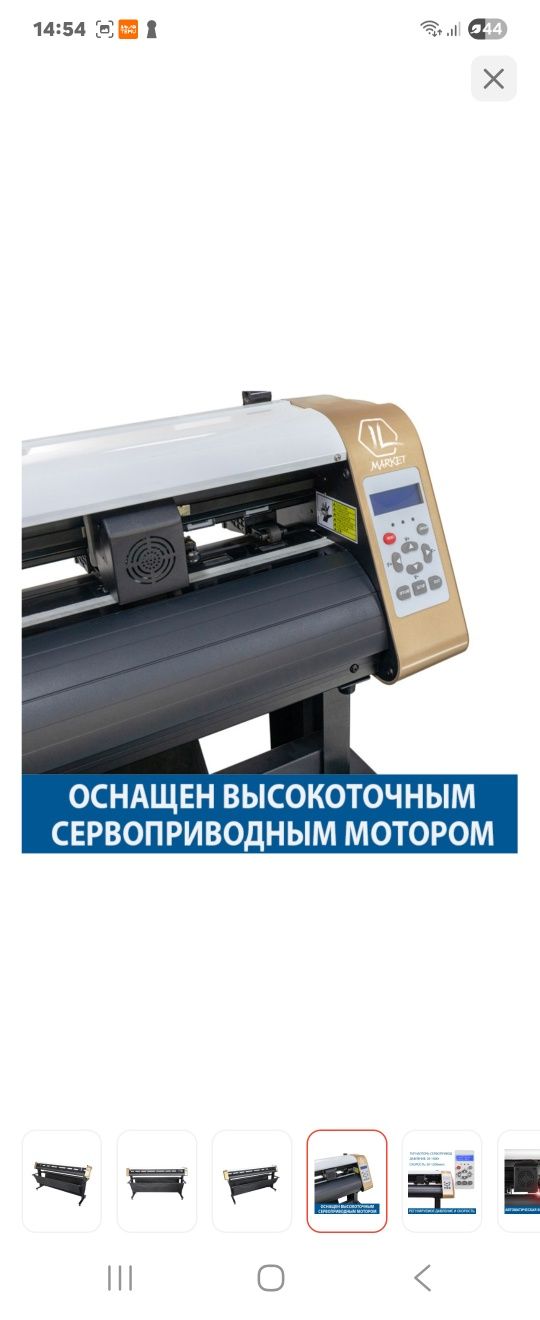 Режущий плоттер E-CUT EH-1750AS