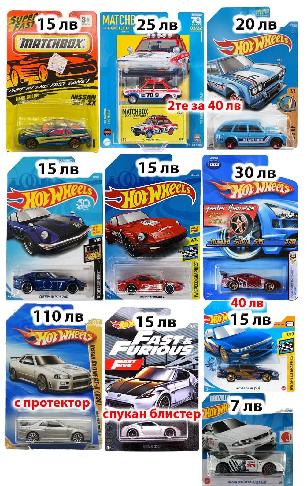 05.06 Hot Wheels Mainline, STH, Matchbox