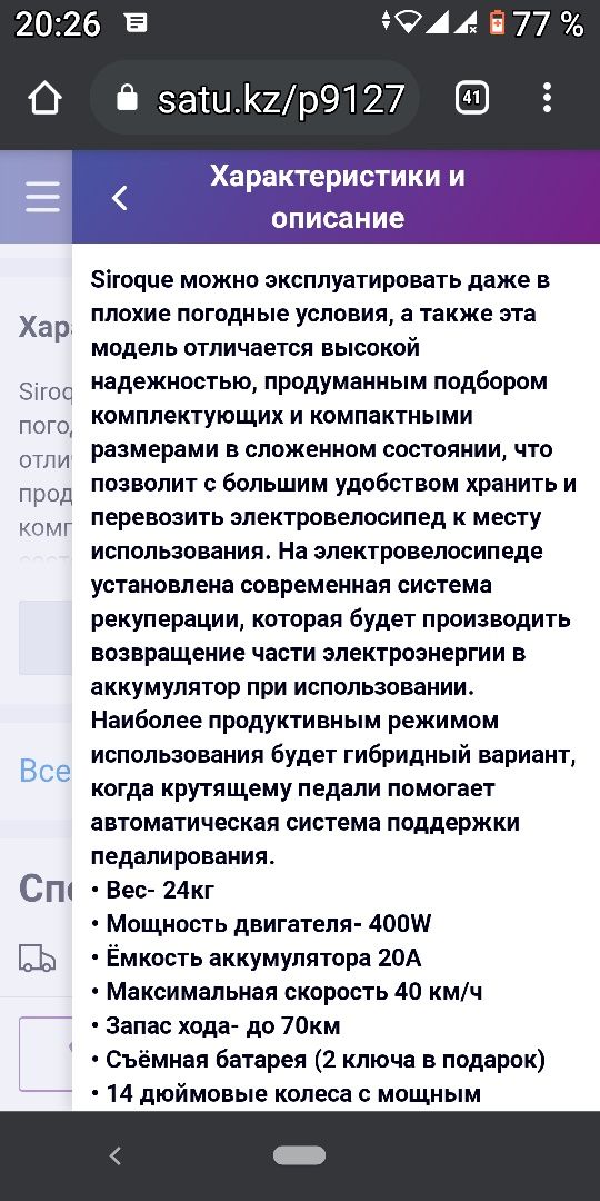 Електровелосипед новая модель 2023самое то для доставки питания и тд