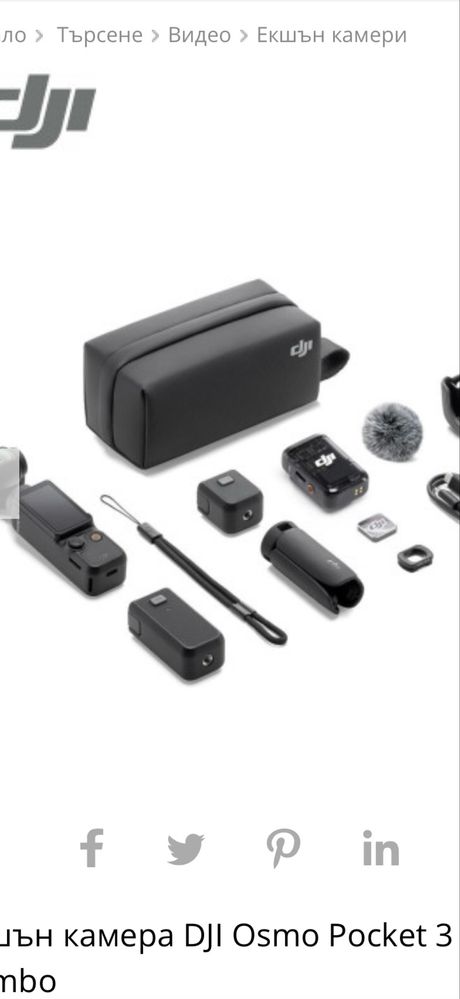 екшън камера DJI Osmo Pocket 3 Creator Combo