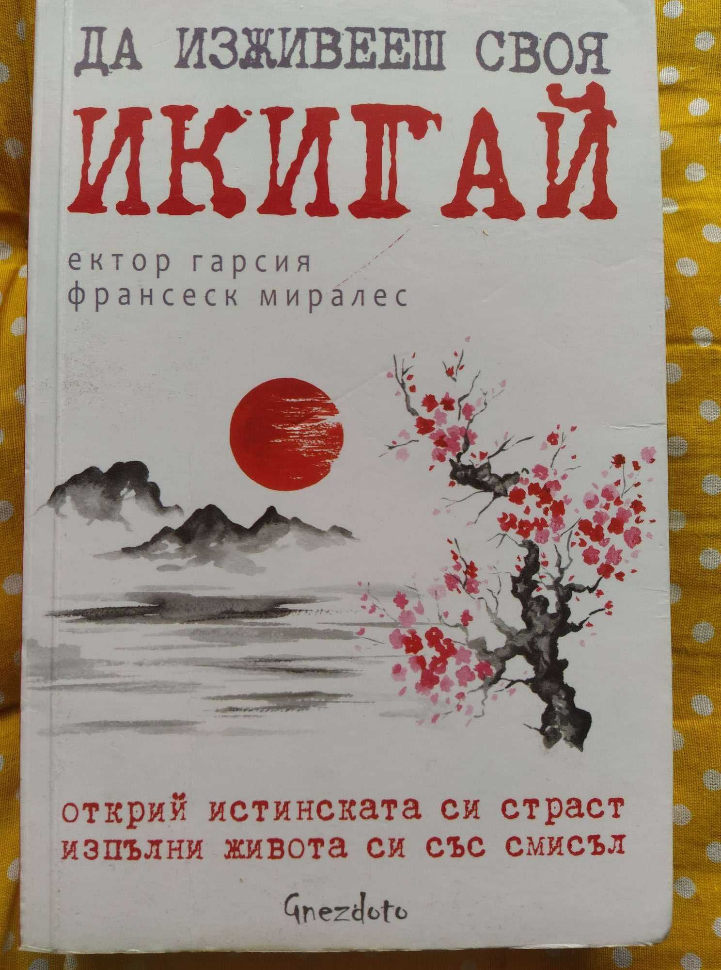 Различни книги по 4,5,10лв