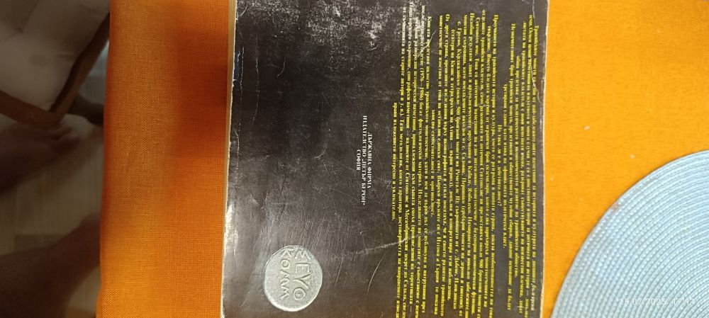 Каталог Монетите на тракийските племена и владетели