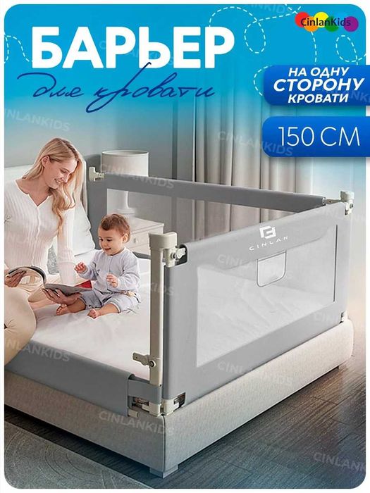 Безопасные бортики для кровати с доставкой