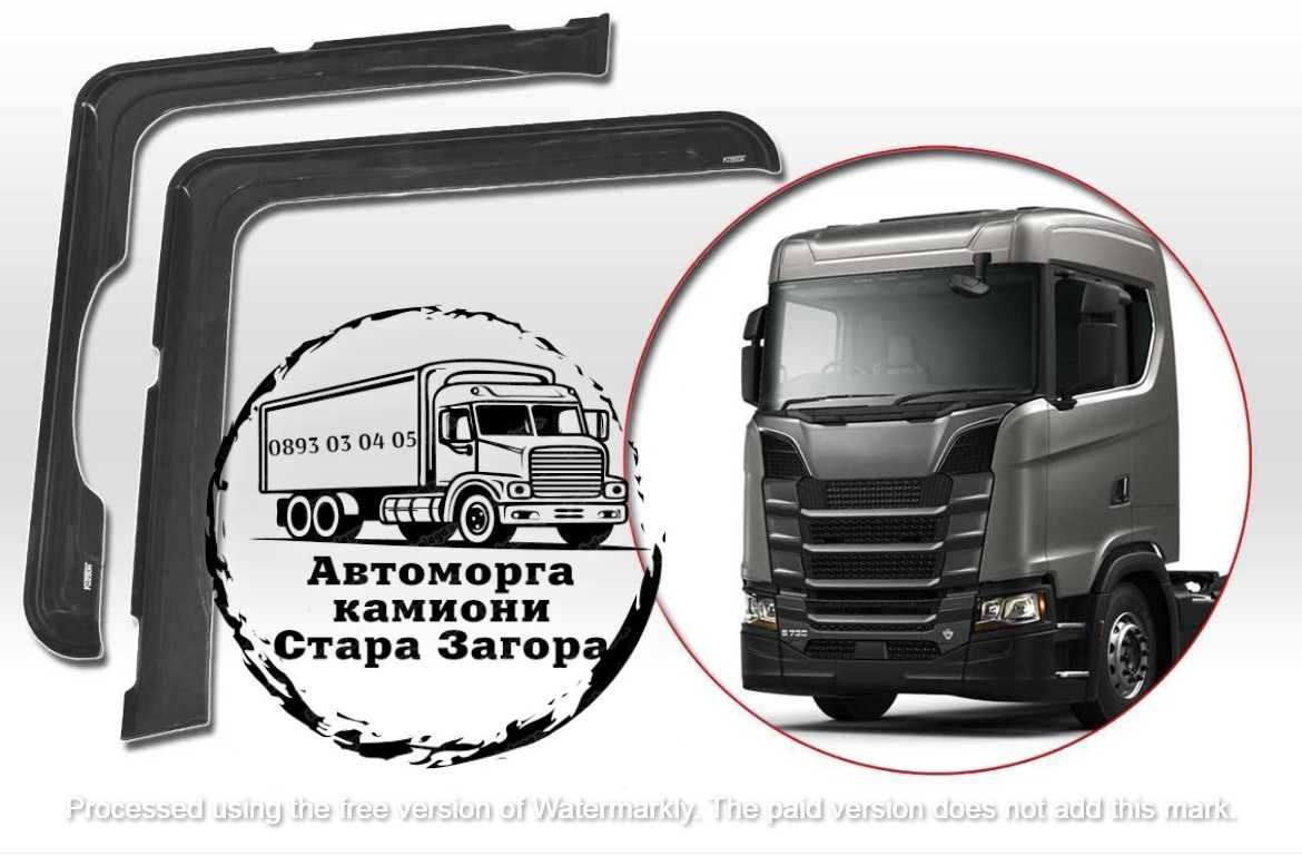 Ветробрани за товарни автомобили DAF IVECO MAN RENAULT SCANIA VOLVO...