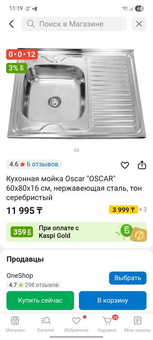 Продам кухонную раковину