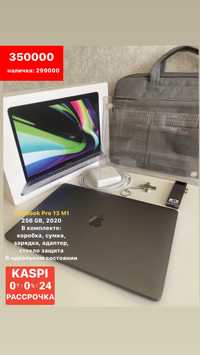 Macbook pro 13 m1 рассрочка