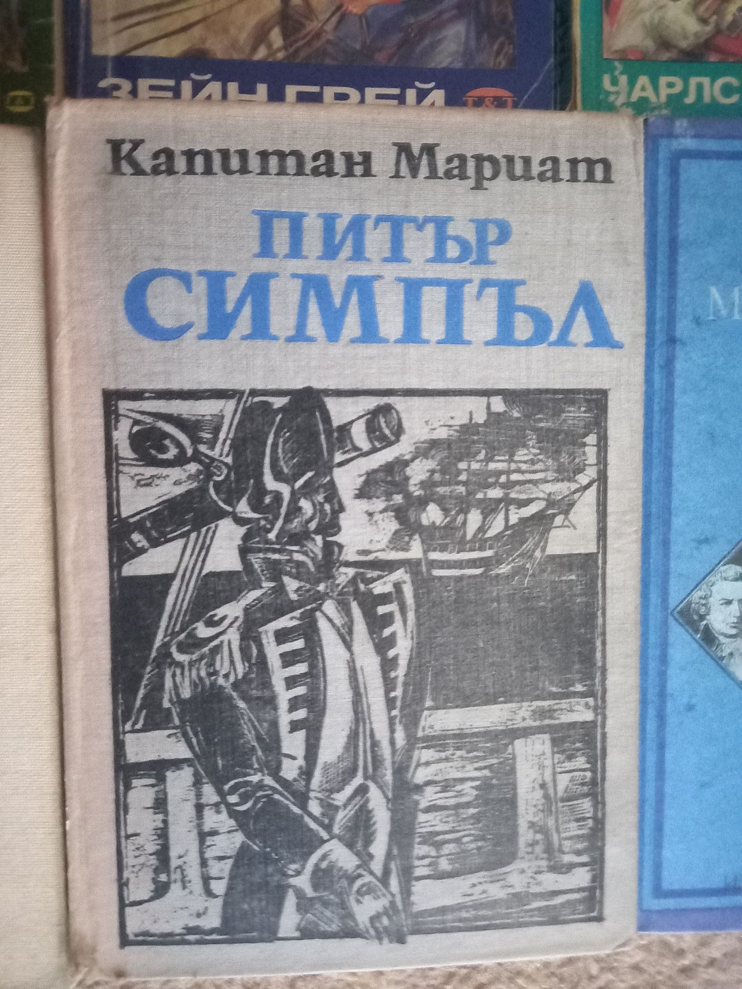 Приключенски романи Книги Литература