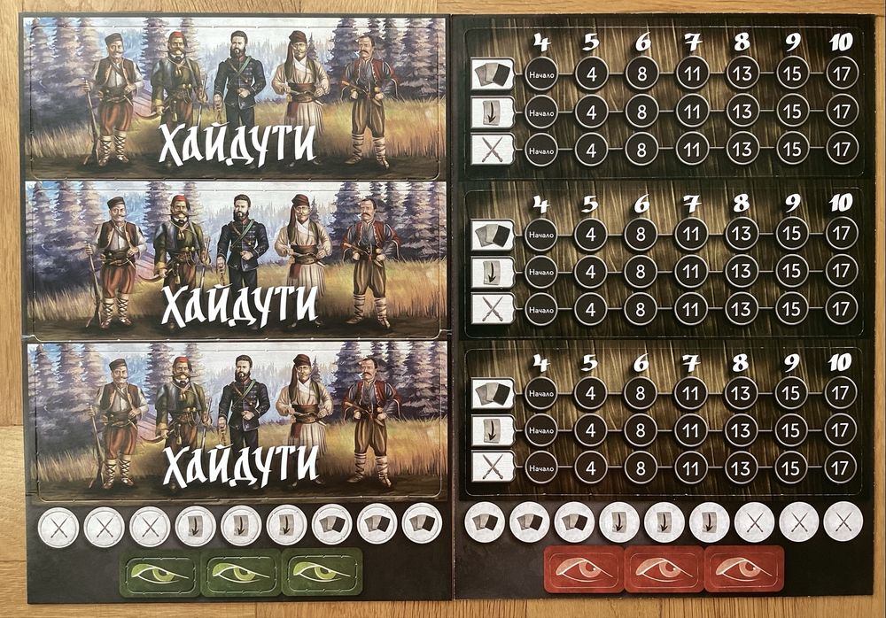 Чисто Нова Настолна Игра “ХАЙДУТИ”