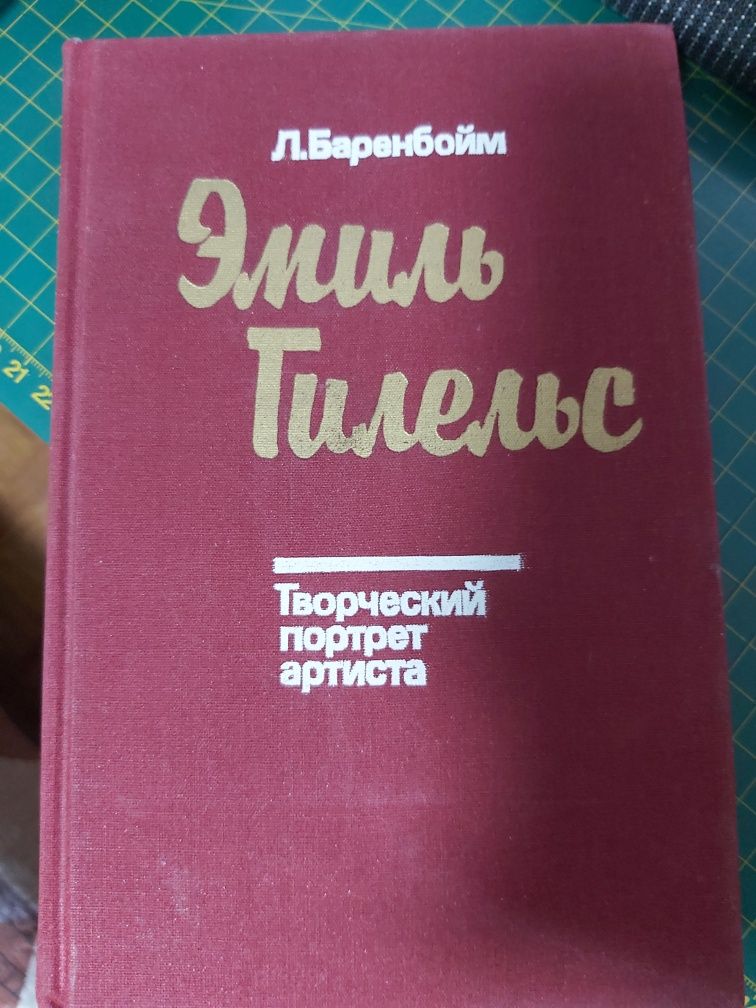 Учебники и методические пособия для музыкальных вузов