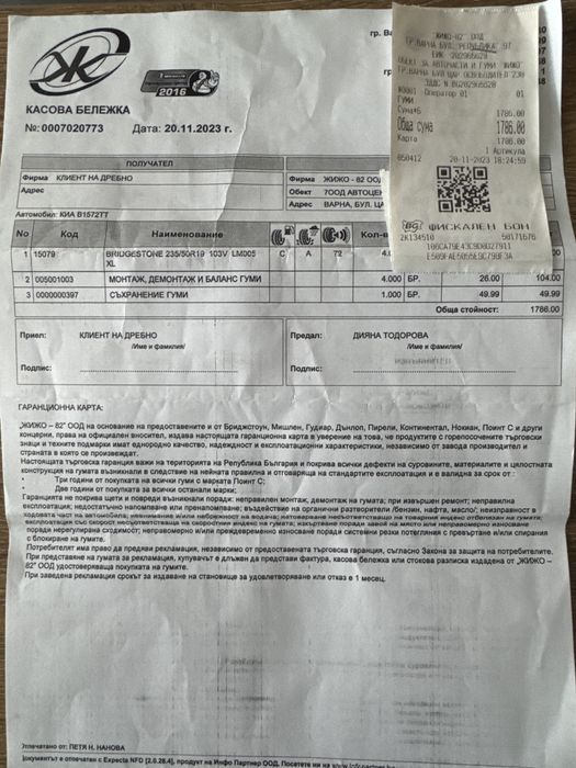 4 броя зимни гуми 235/50/R19