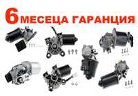 Електромотор за чистачки Opel Corsa,Vectra,Astra,Signum,Meriva/Опел