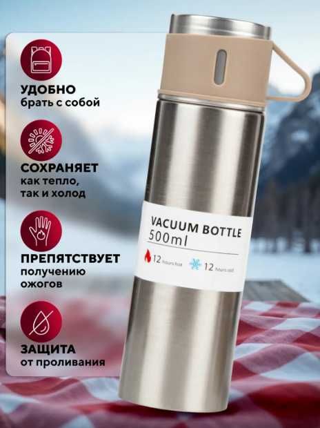 Термос 500 мл с 3 чашками, подарочный, держит тепло 12 часов, k2