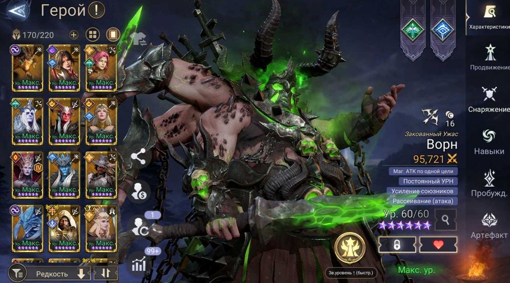 Аккаунт Watcher of realms