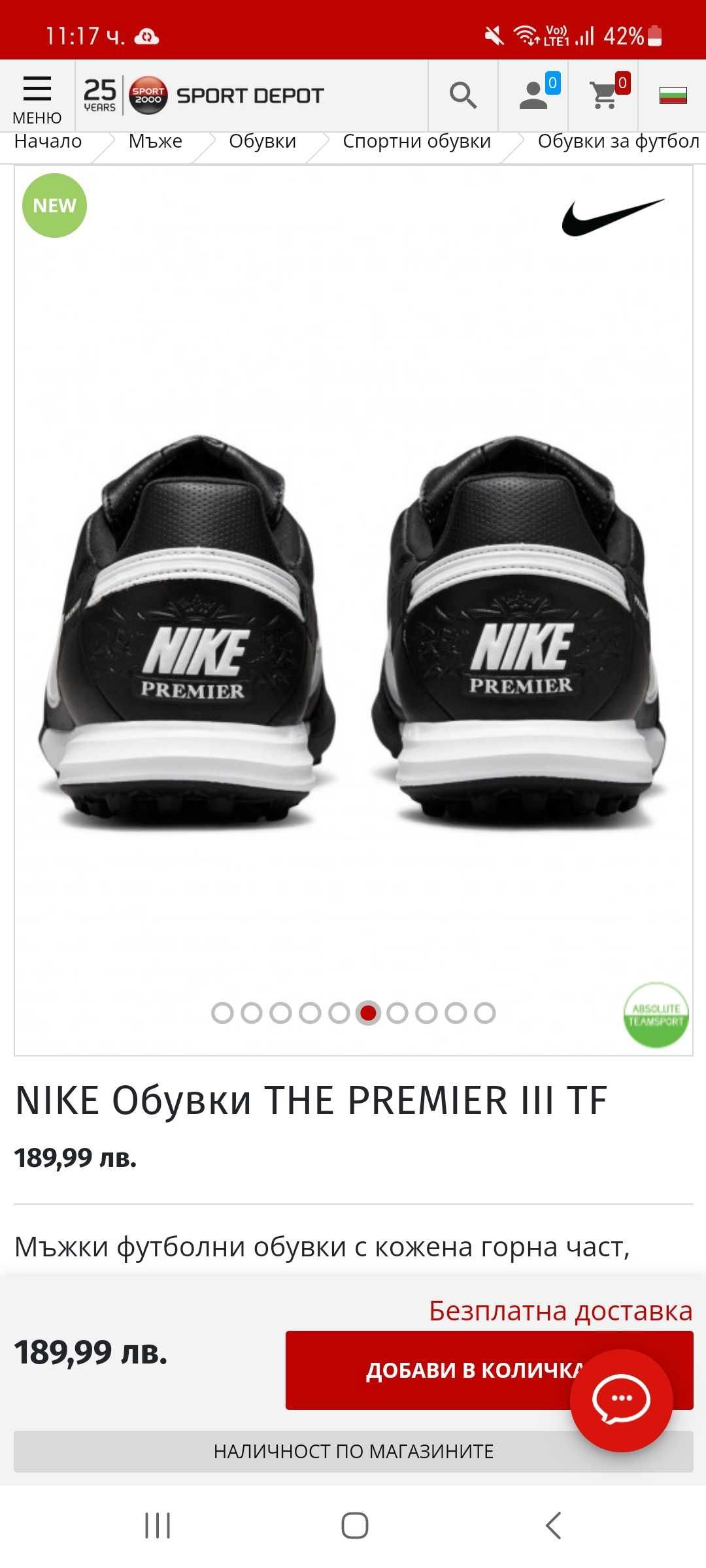 Бутонки NIKE Обувки THE PREMIER III TF 45.5н.