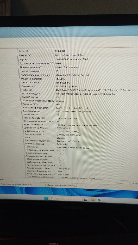 Геймърски Компютър Ryzen 7 - 32 RAM