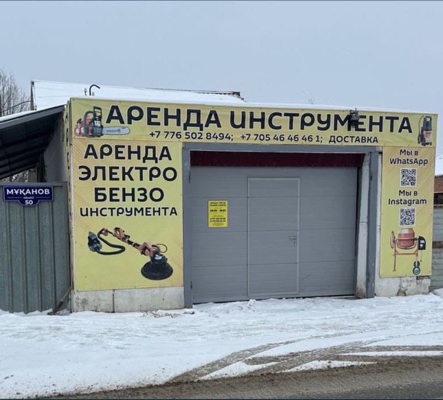 Аренда электроинструментов