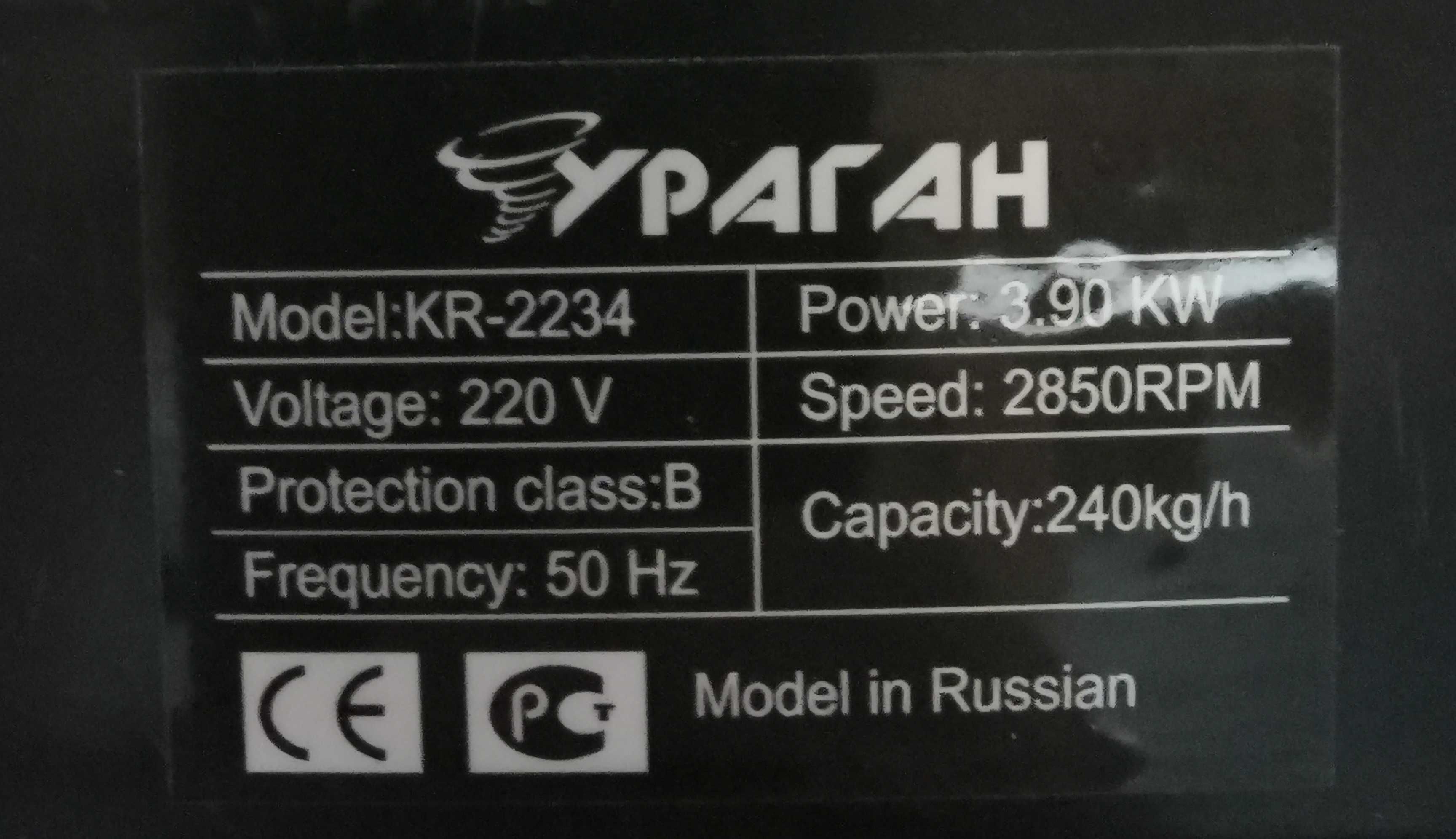 Фуражомелка Немска/Руска+стойка ТАЙГА/ Werstil-3 0/3.9 /4.2KW за фураж