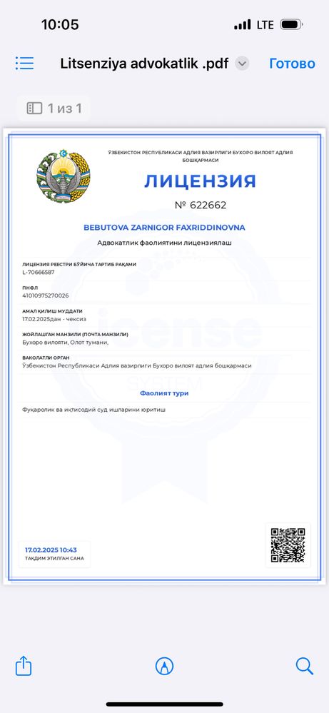 Юридик хизмат кўрсатиш